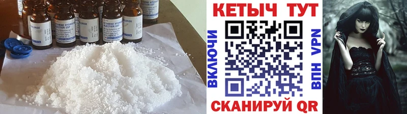 КЕТАМИН ketamine  Камешково 