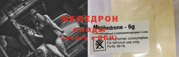 меф Гусь-Хрустальный