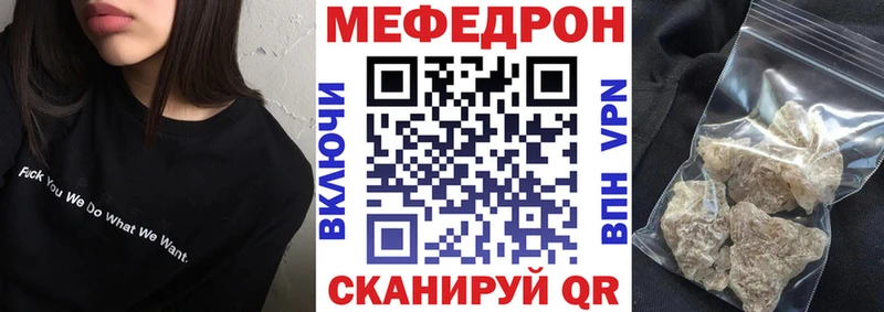 Меф мука  закладка  Камешково 